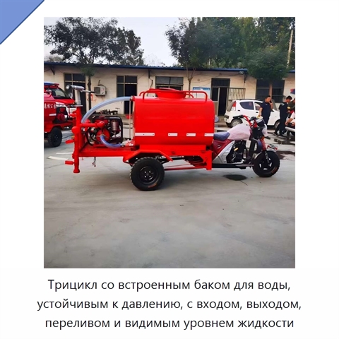 Трицикл со встроенным баком для воды, устойчивым к давлению, с входом, выходом, переливом и видимым уровнем жидкости