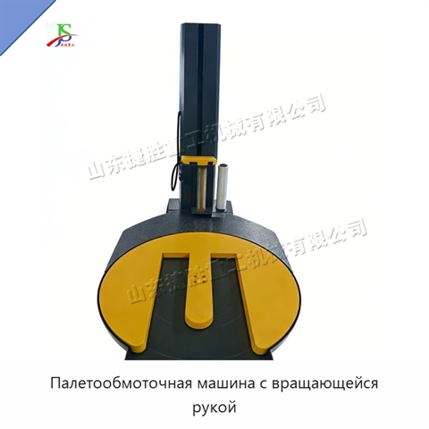 Палетообмоточная машина с вращающейся рукой