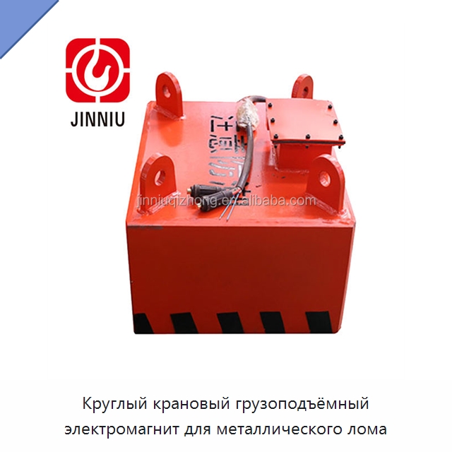 Круглый крановый грузоподъёмный электромагнит для металлического лома — Магнитные грузозахваты