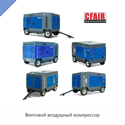 Винтовой воздушный компрессор