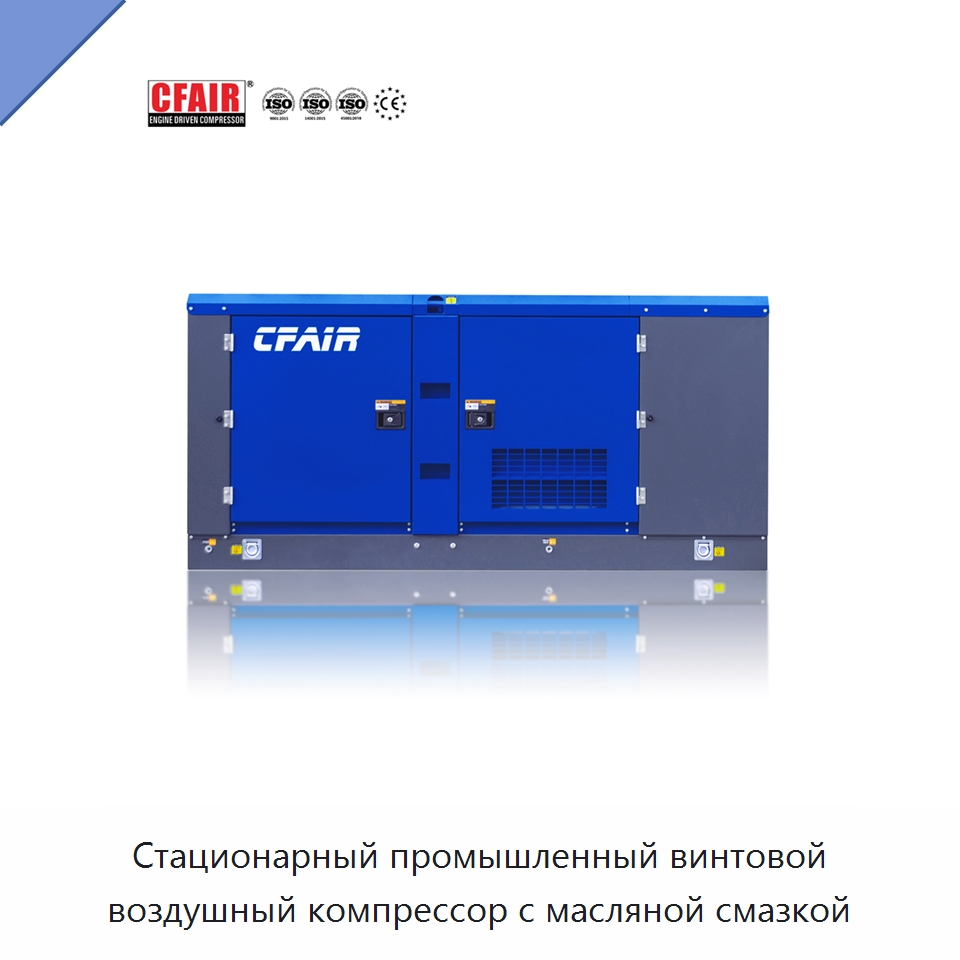 Стационарный промышленный винтовой воздушный компрессор с масляной смазкой — Промышленные компрессоры