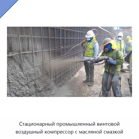 Стационарный промышленный винтовой воздушный компрессор с масляной смазкой