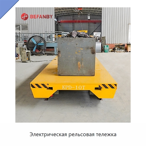 Электрическая рельсовая тележка