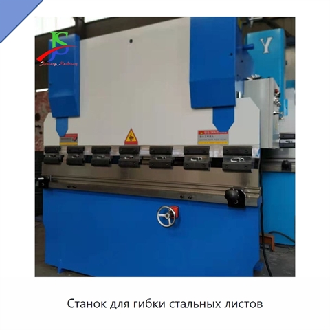 Станок для гибки стальных листов