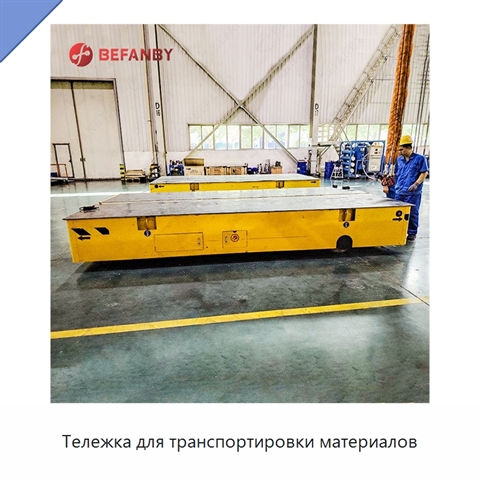 Тележка для транспортировки материалов