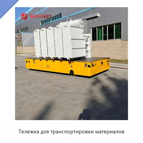 Тележка для транспортировки материалов