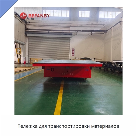 Тележка для транспортировки материалов
