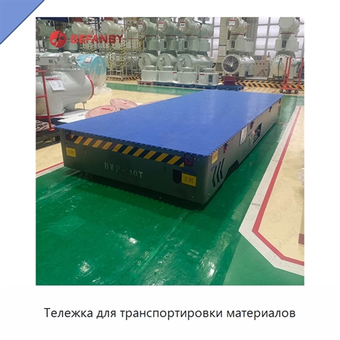 Тележка для транспортировки материалов