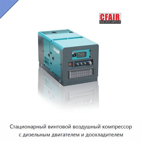 Стационарный винтовой воздушный компрессор с дизельным двигателем и доохладителем
