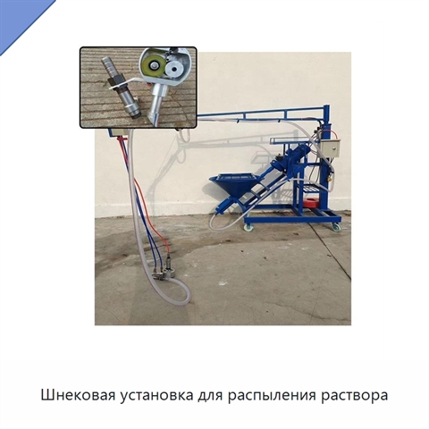Шнековая установка для распыления раствора