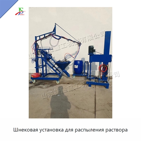 Шнековая установка для распыления раствора