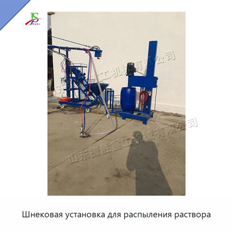 Шнековая установка для распыления раствора