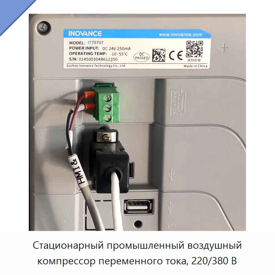 Стационарный промышленный воздушный компрессор переменного тока, 220/380 В — Промышленные компрессоры
