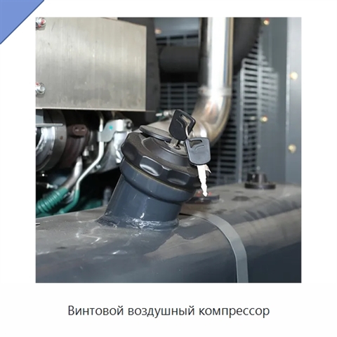 Винтовой воздушный компрессор