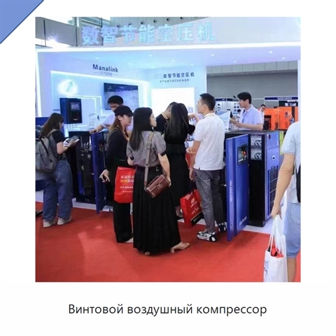 Винтовой воздушный компрессор