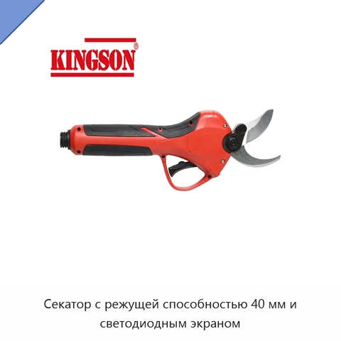 Секатор с режущей способностью 40 мм и светодиодным экраном