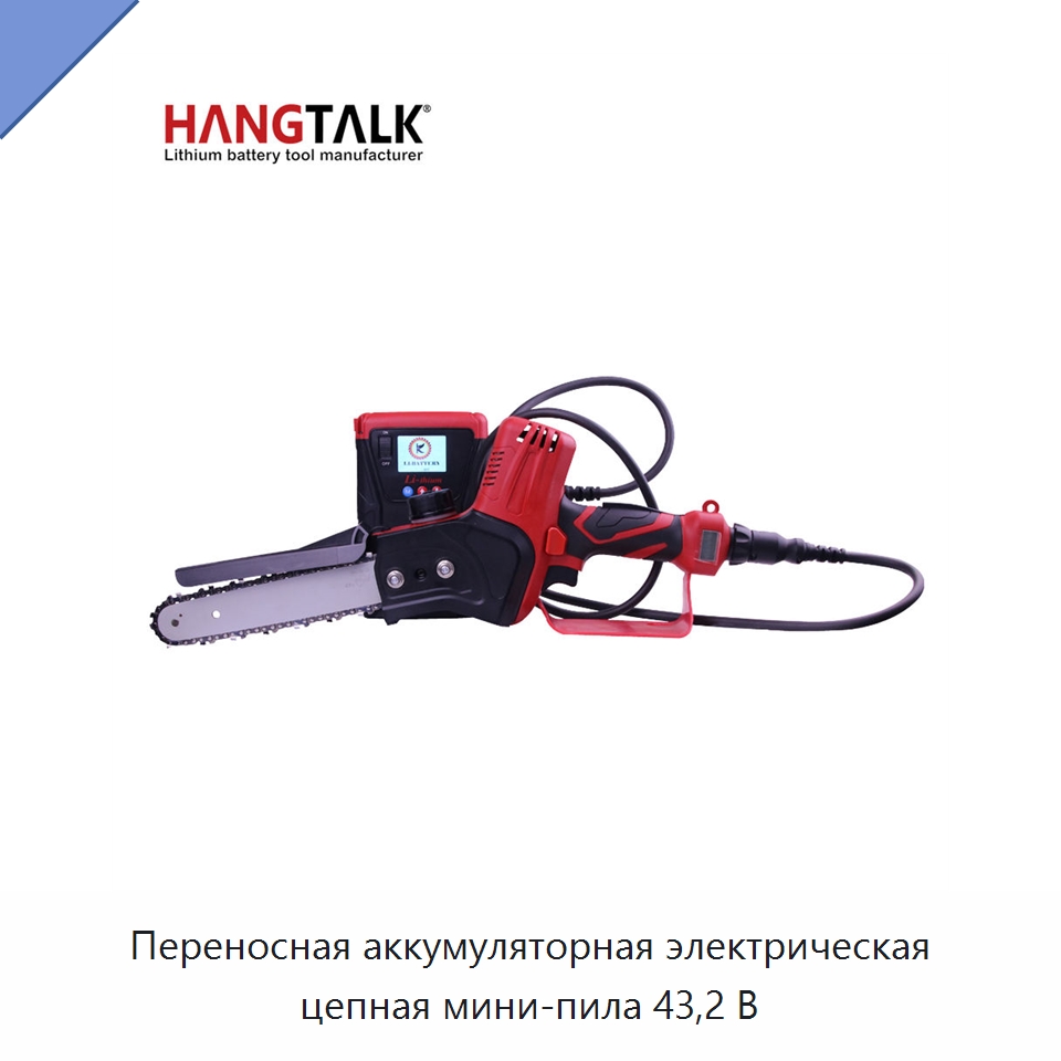 Переносная аккумуляторная электрическая цепная мини-пила 43,2 В — Пилы