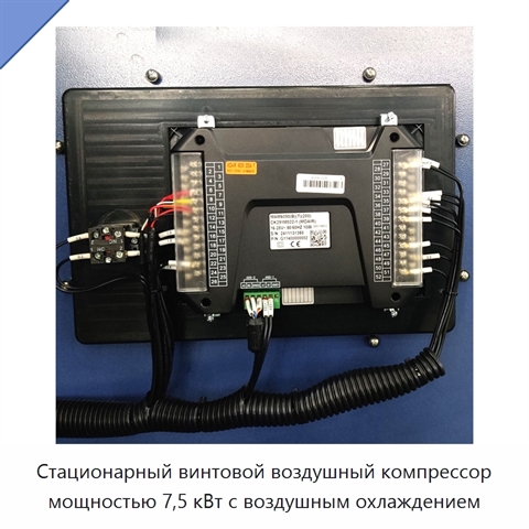 Стационарный винтовой воздушный компрессор мощностью 7,5 кВт с воздушным охлаждением