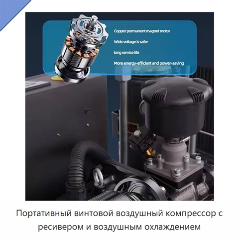Портативный винтовой воздушный компрессор с ресивером и воздушным охлаждением