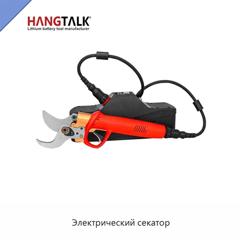 Электрический секатор