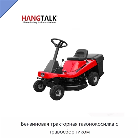 Бензиновая тракторная газонокосилка с травосборником