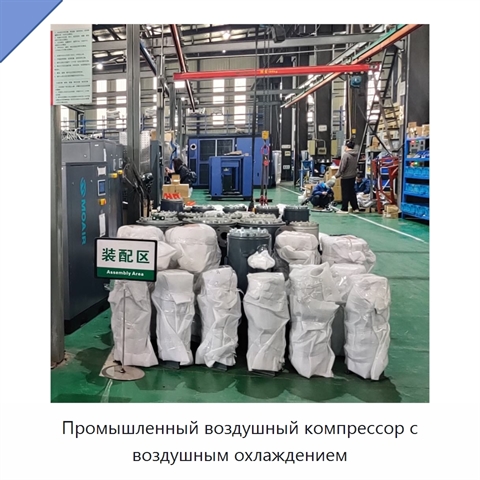 Промышленный воздушный компрессор с воздушным охлаждением