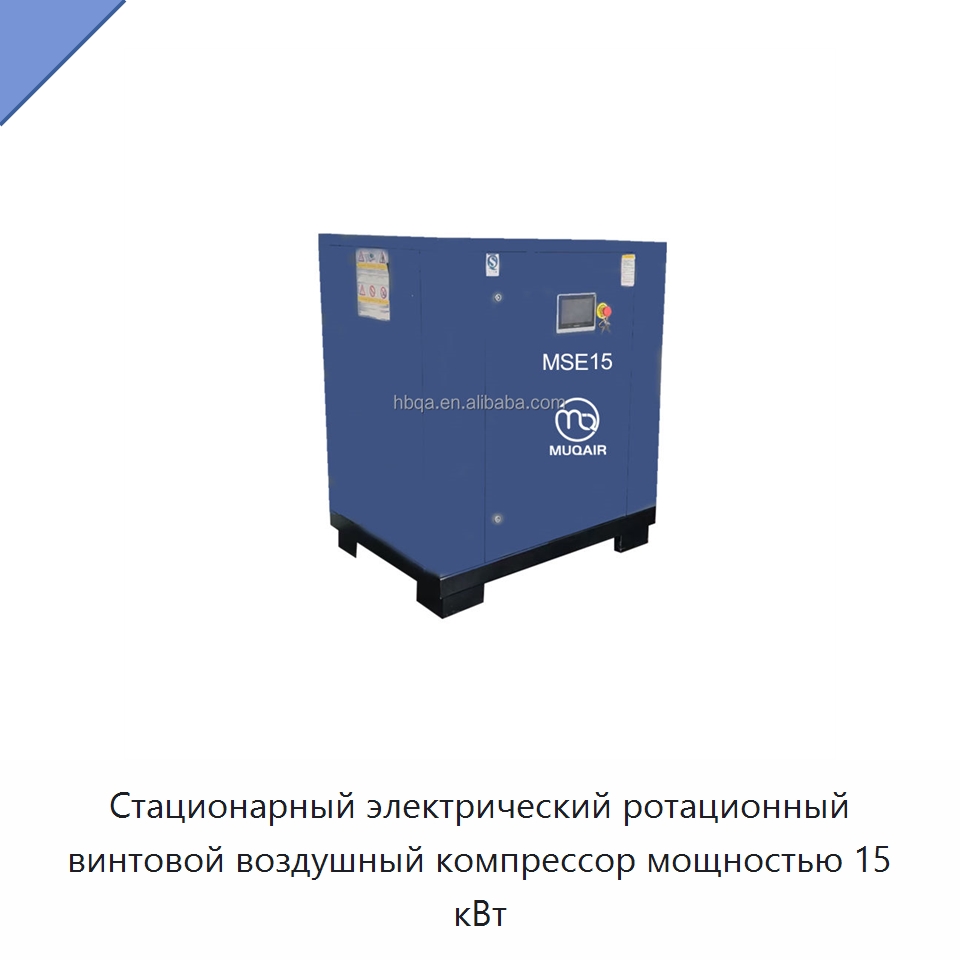 Стационарный электрический ротационный винтовой воздушный компрессор мощностью 15 кВт — Промышленные компрессоры