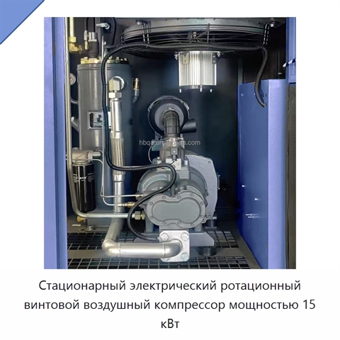 Стационарный электрический ротационный винтовой воздушный компрессор мощностью 15 кВт