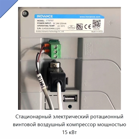 Стационарный электрический ротационный винтовой воздушный компрессор мощностью 15 кВт