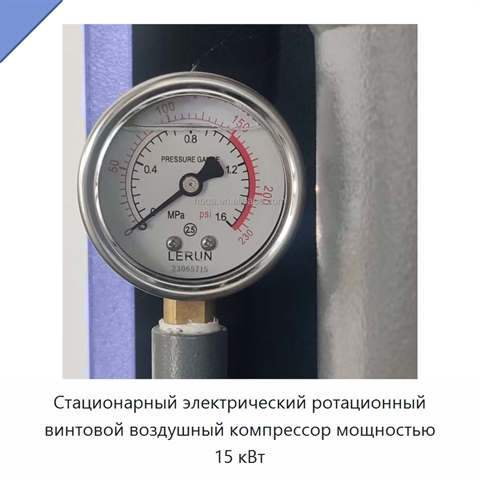 Стационарный электрический ротационный винтовой воздушный компрессор мощностью 15 кВт