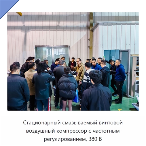 Стационарный смазываемый винтовой воздушный компрессор с частотным регулированием, 380 В