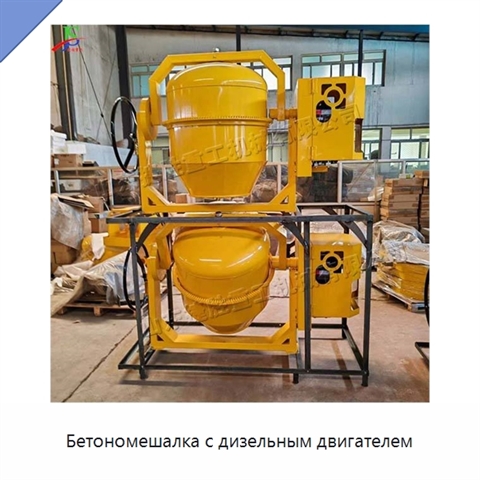 Бетономешалка с дизельным двигателем
