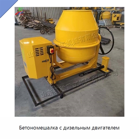 Бетономешалка с дизельным двигателем