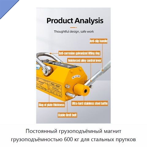 Постоянный грузоподъёмный магнит грузоподъёмностью 600 кг для стальных прутков