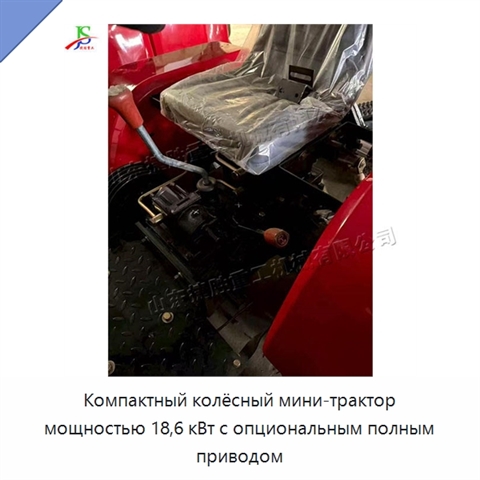 Компактный колёсный мини-трактор мощностью 18,6 кВт с опциональным полным приводом