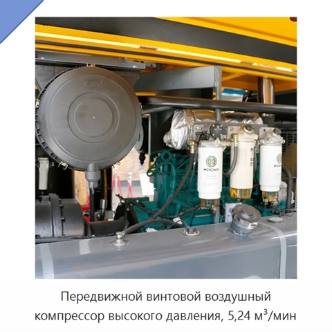 Передвижной винтовой воздушный компрессор высокого давления, 5,24 м³/мин
