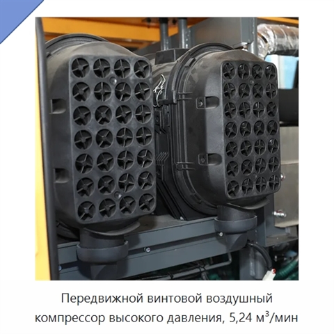 Передвижной винтовой воздушный компрессор высокого давления, 5,24 м³/мин