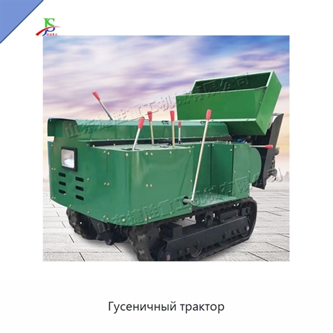 Гусеничный трактор