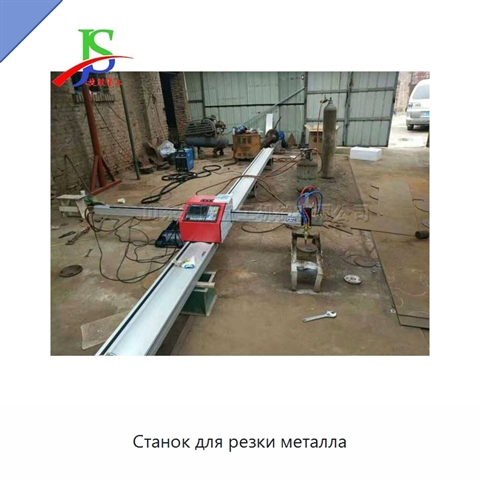 Станок для резки металла