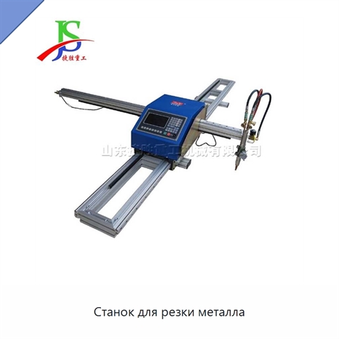 Станок для резки металла