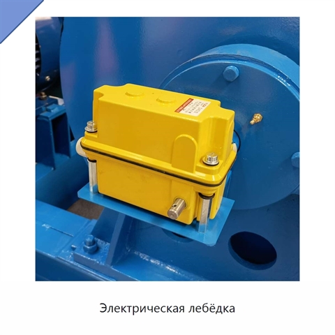 Электрическая лебёдка