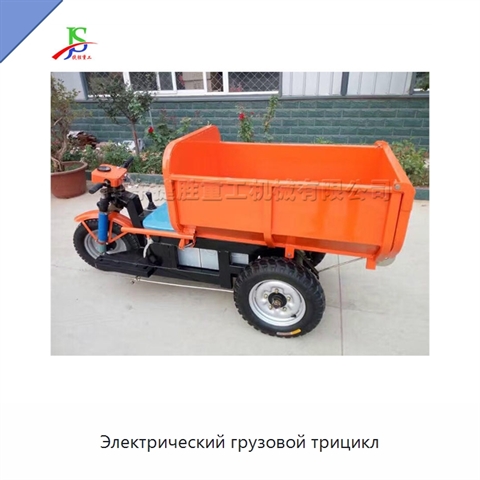 Электрический грузовой трицикл