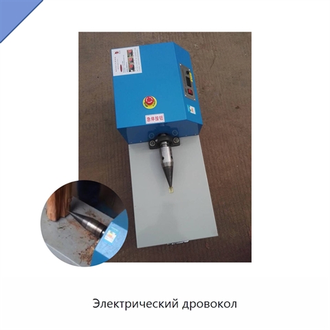 Электрический дровокол