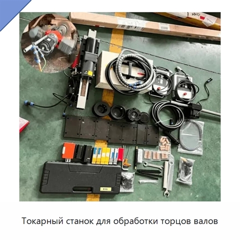 Токарный станок для обработки торцов валов