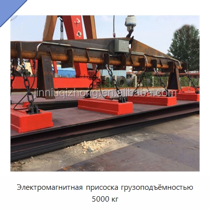 Электромагнитная присоска грузоподъёмностью 5000 кг — Грузоподъемные магниты