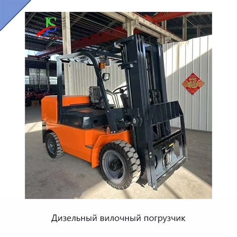 Дизельный вилочный погрузчик