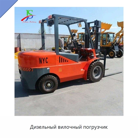 Дизельный вилочный погрузчик