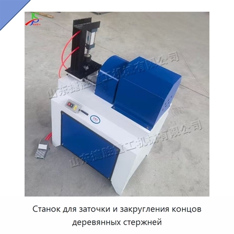 Станок для заточки и закругления концов деревянных стержней