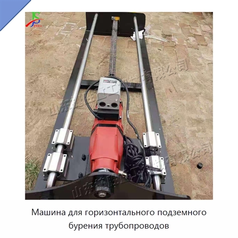Машина для горизонтального подземного бурения трубопроводов