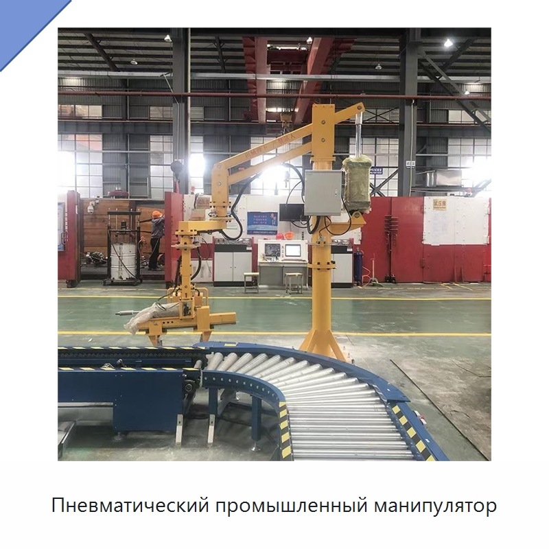 Пневматический промышленный манипулятор — Манипуляторы